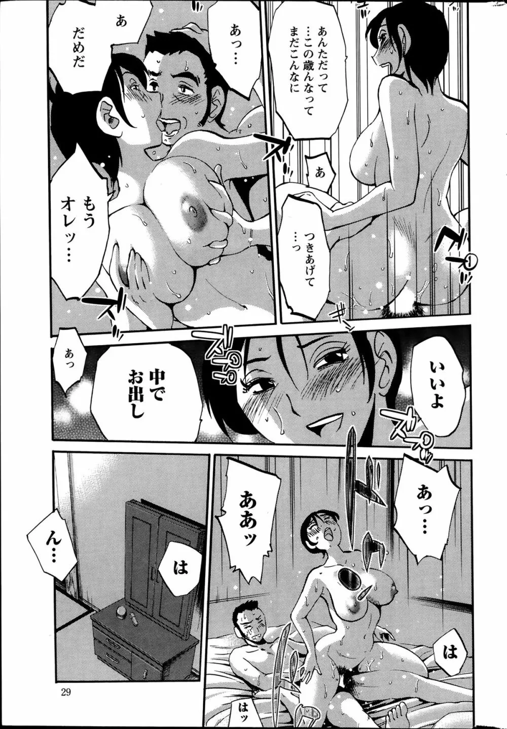 [Tsuya Tsuya] Hirugao Ch.01-02+04+14-26 247ページ