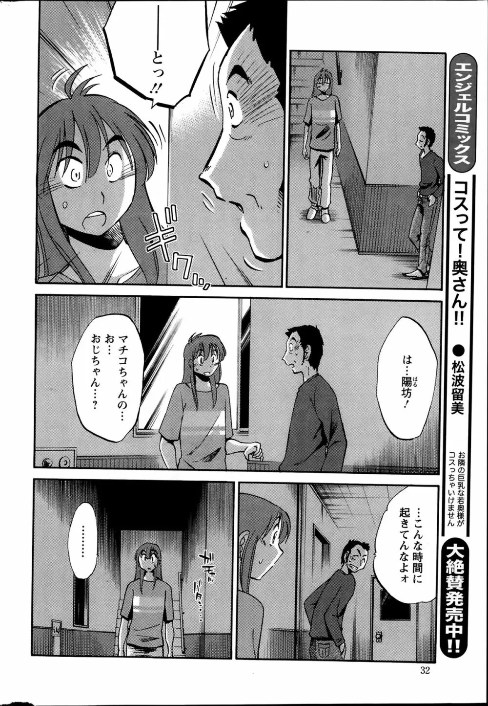 [Tsuya Tsuya] Hirugao Ch.01-02+04+14-26 250ページ