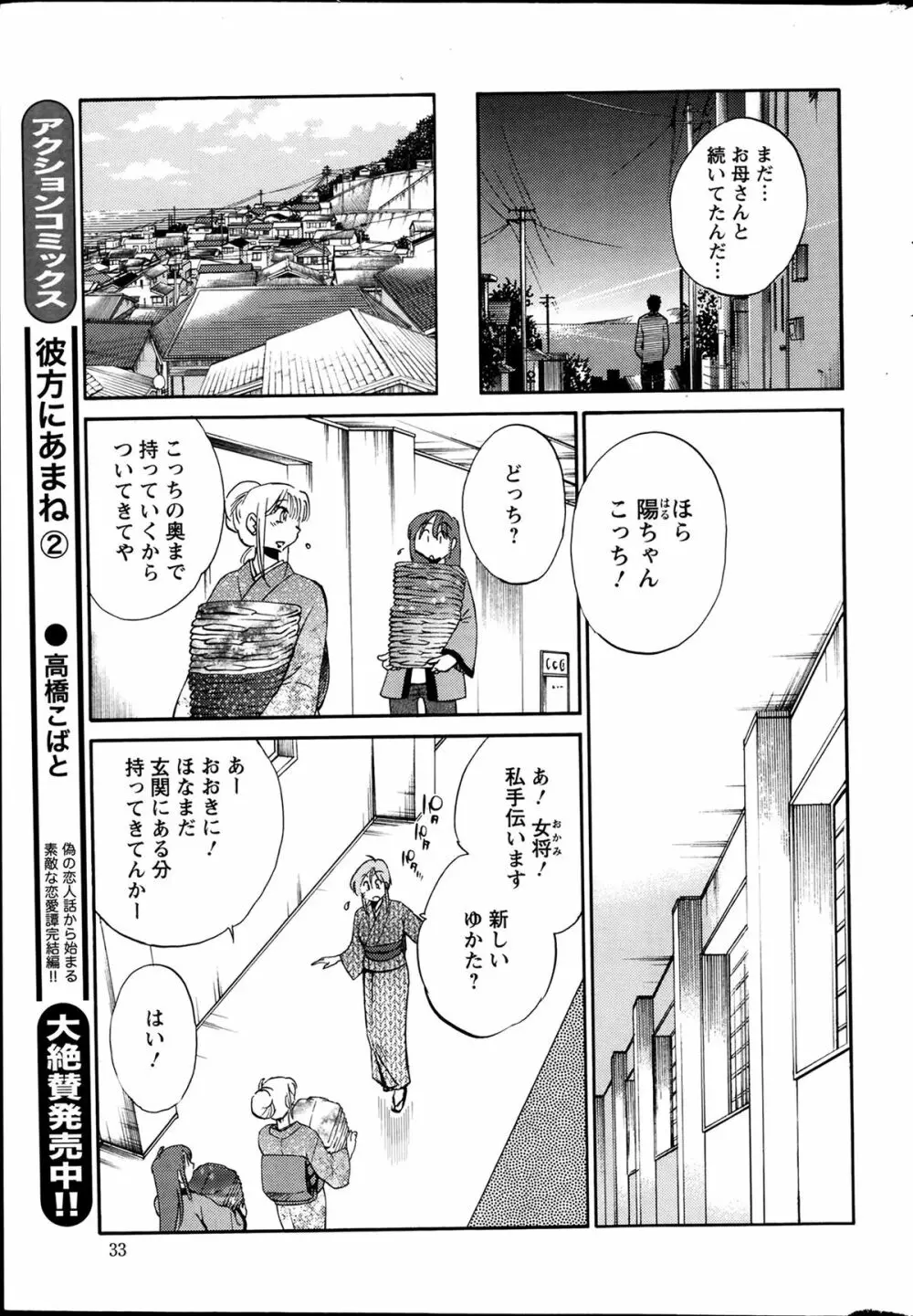 [Tsuya Tsuya] Hirugao Ch.01-02+04+14-26 251ページ