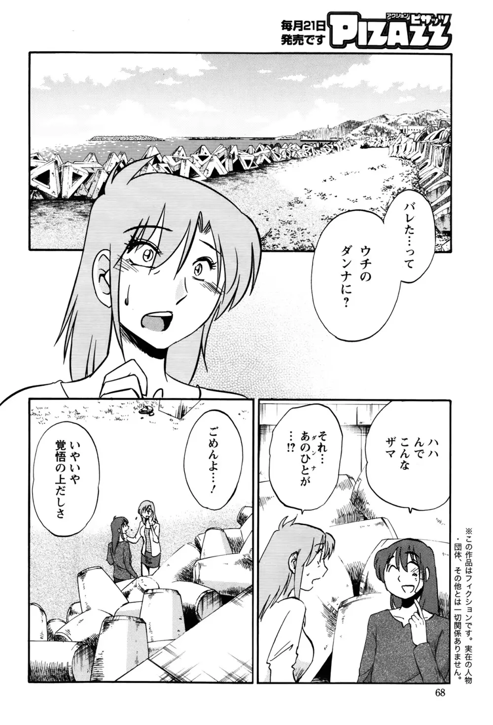 [Tsuya Tsuya] Hirugao Ch.01-02+04+14-26 264ページ