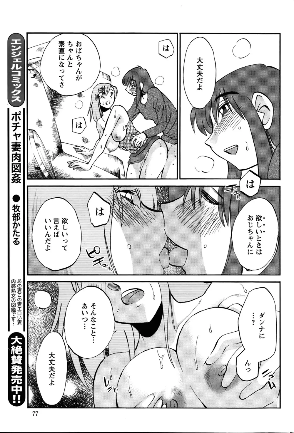 [Tsuya Tsuya] Hirugao Ch.01-02+04+14-26 273ページ