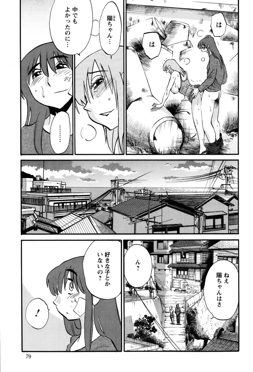 [Tsuya Tsuya] Hirugao Ch.01-02+04+14-26 275ページ