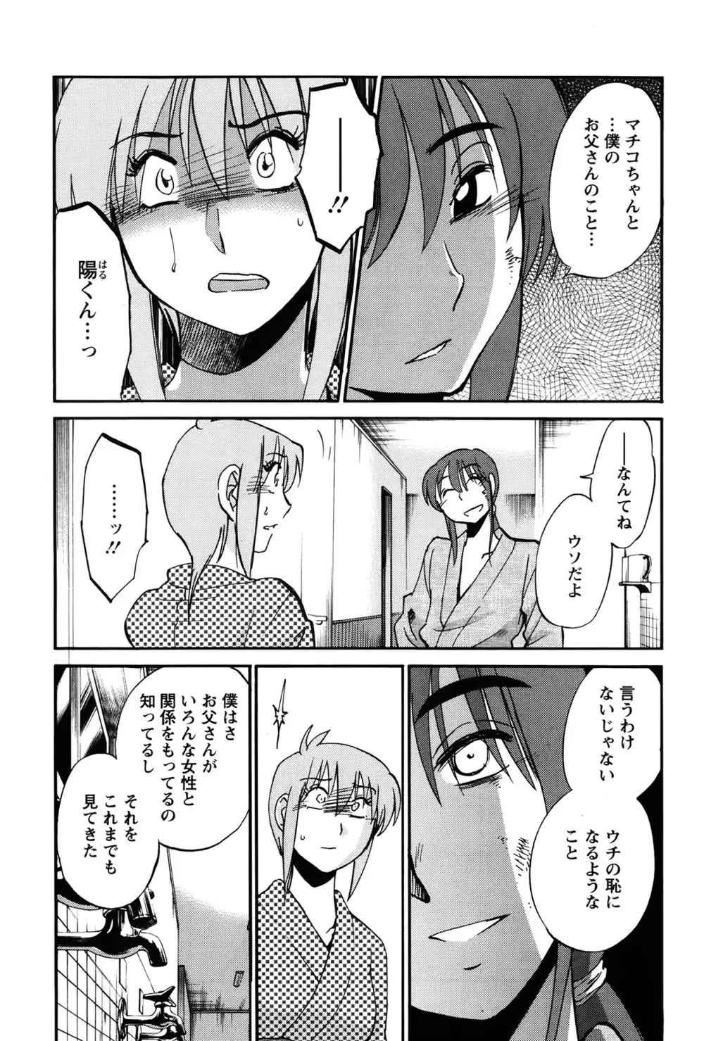 [Tsuya Tsuya] Hirugao Ch.01-02+04+14-26 281ページ