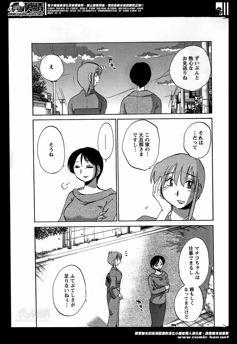 [Tsuya Tsuya] Hirugao Ch.01-02+04+14-26 295ページ