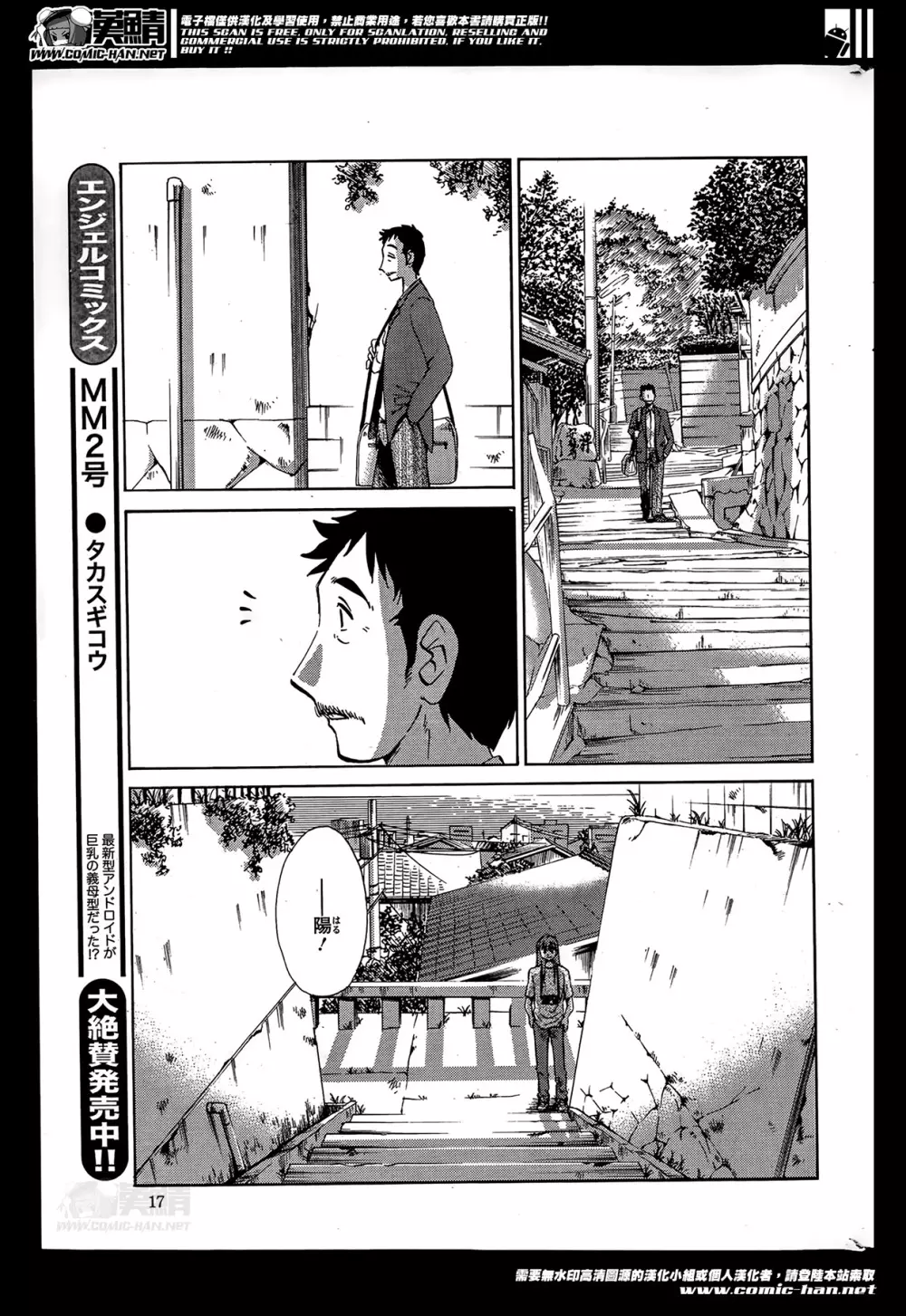 [Tsuya Tsuya] Hirugao Ch.01-02+04+14-26 297ページ