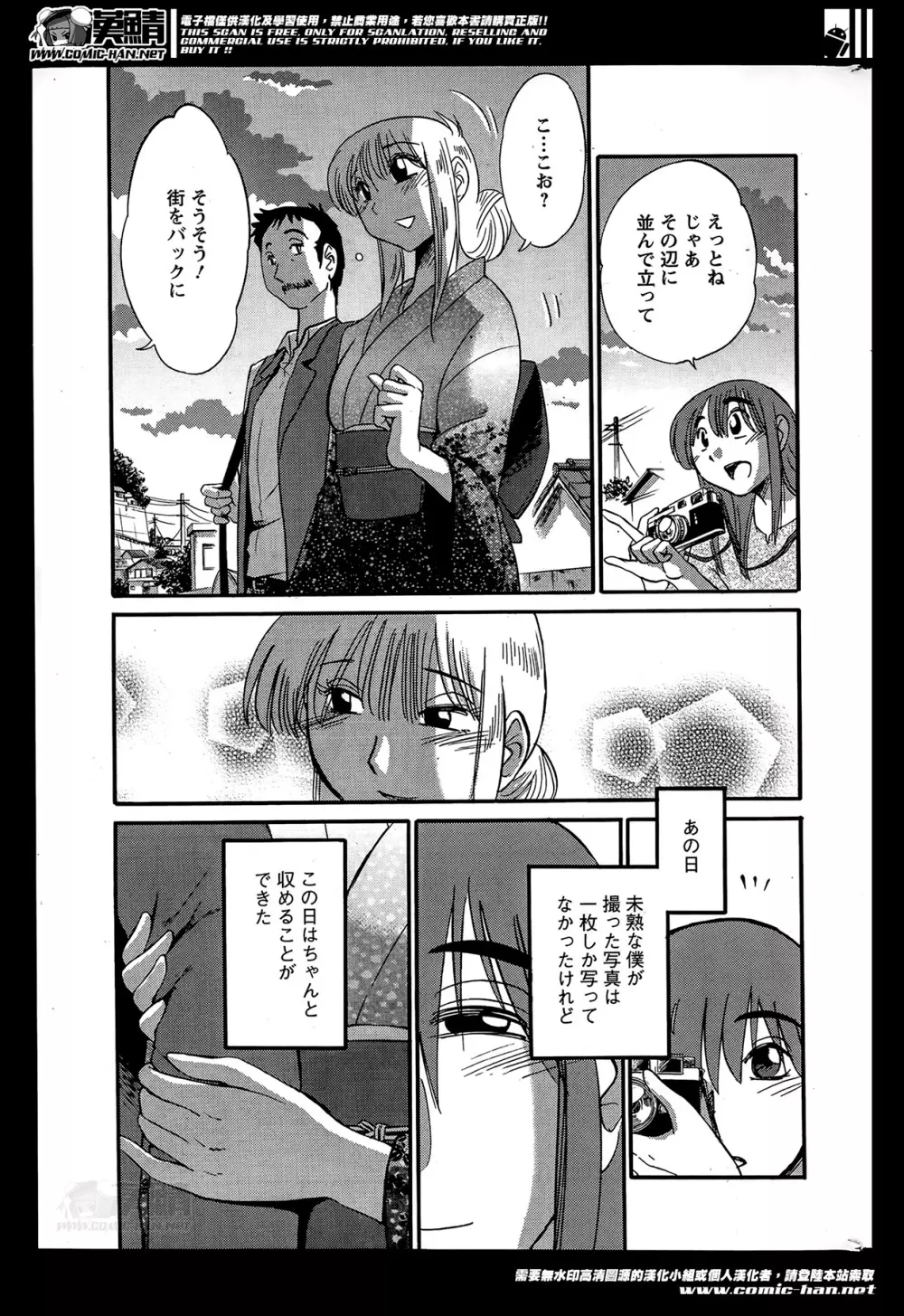 [Tsuya Tsuya] Hirugao Ch.01-02+04+14-26 301ページ