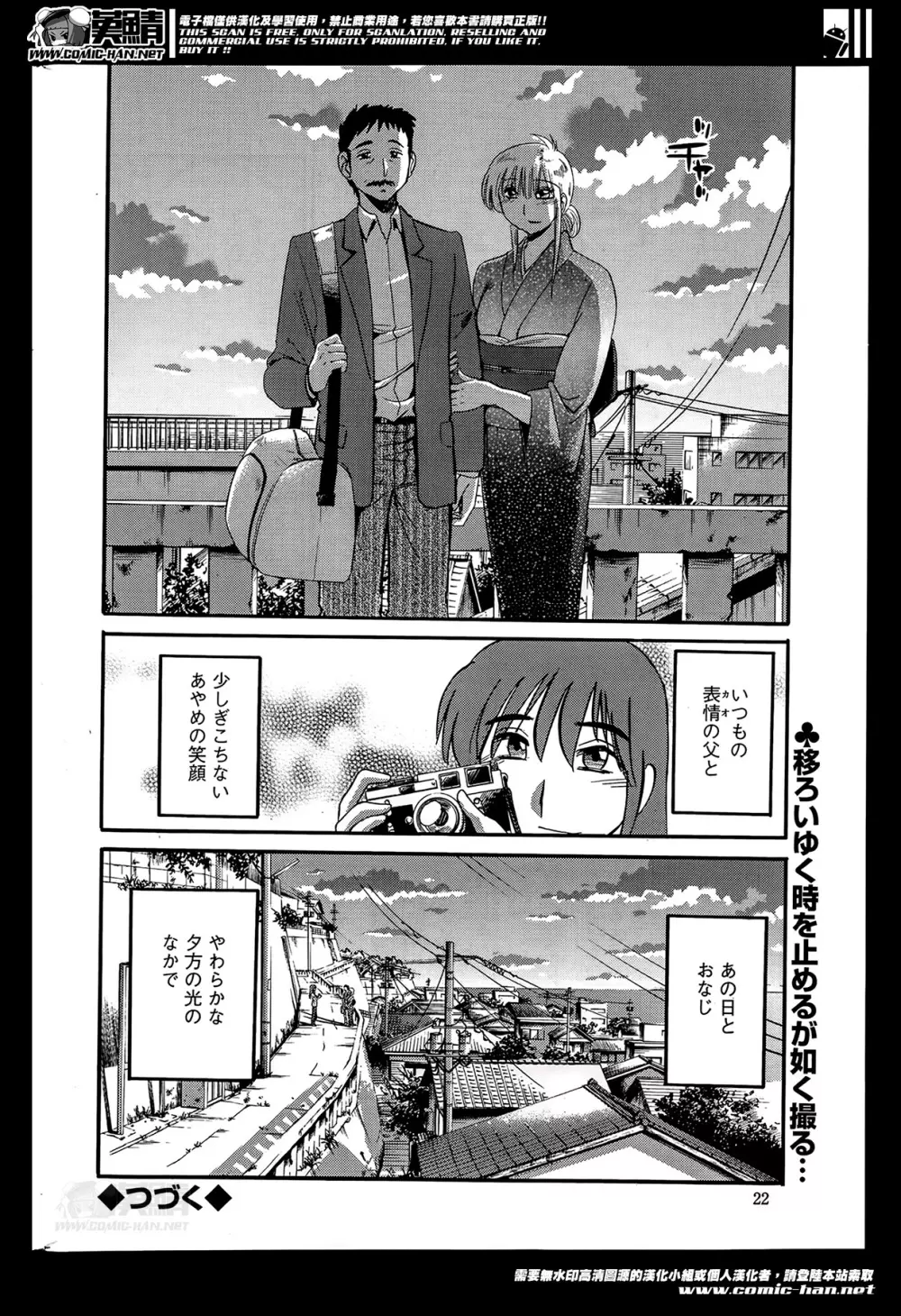 [Tsuya Tsuya] Hirugao Ch.01-02+04+14-26 302ページ