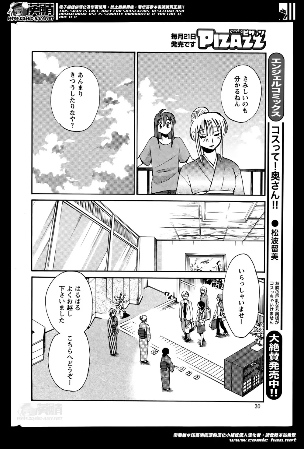 [Tsuya Tsuya] Hirugao Ch.01-02+04+14-26 308ページ