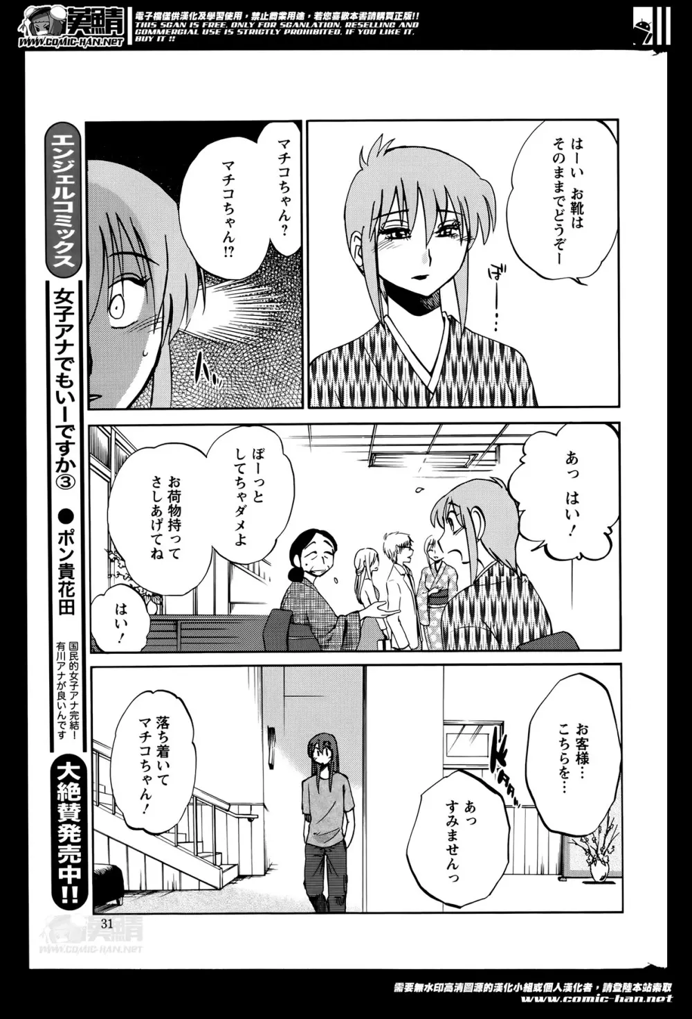 [Tsuya Tsuya] Hirugao Ch.01-02+04+14-26 309ページ