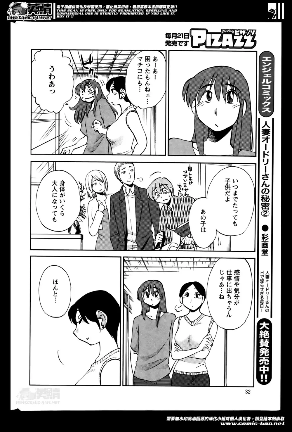 [Tsuya Tsuya] Hirugao Ch.01-02+04+14-26 310ページ