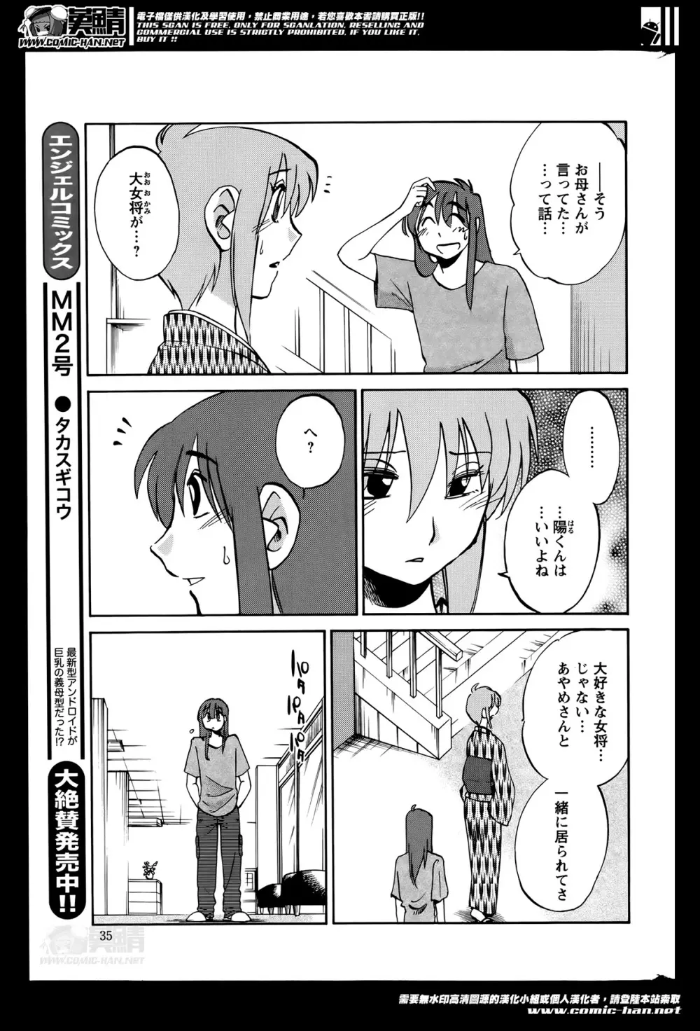 [Tsuya Tsuya] Hirugao Ch.01-02+04+14-26 313ページ