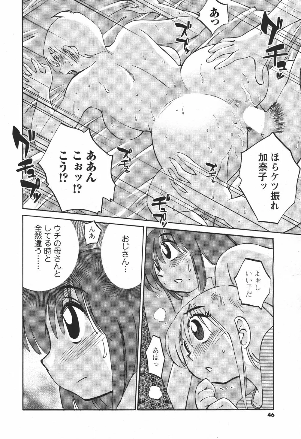 [Tsuya Tsuya] Hirugao Ch.01-02+04+14-26 55ページ