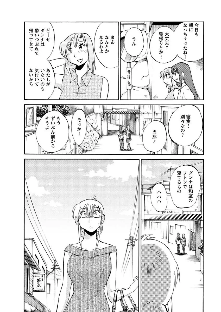 [Tsuya Tsuya] Hirugao Ch.01-02+04+14-26 68ページ