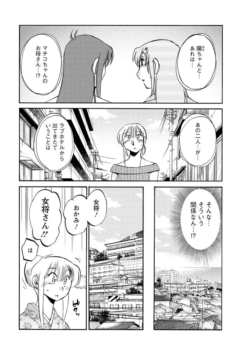 [Tsuya Tsuya] Hirugao Ch.01-02+04+14-26 69ページ