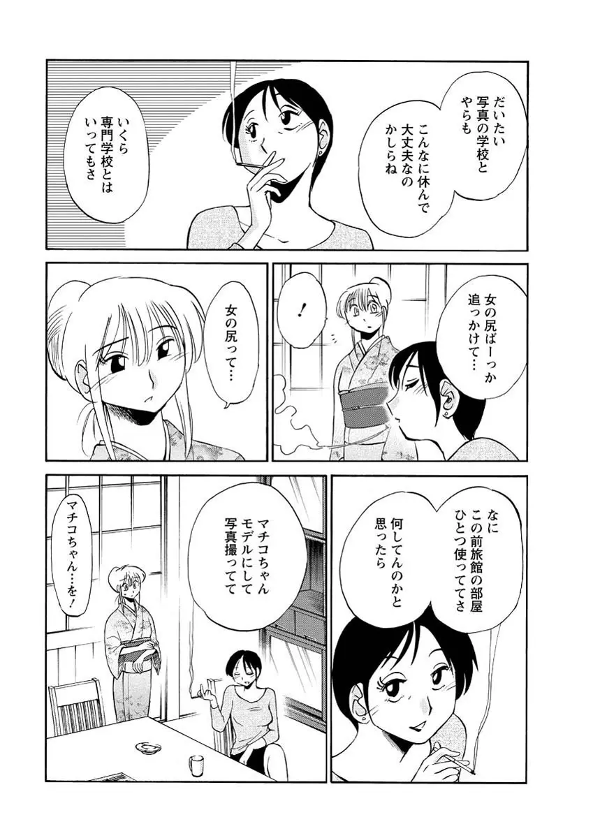 [Tsuya Tsuya] Hirugao Ch.01-02+04+14-26 71ページ