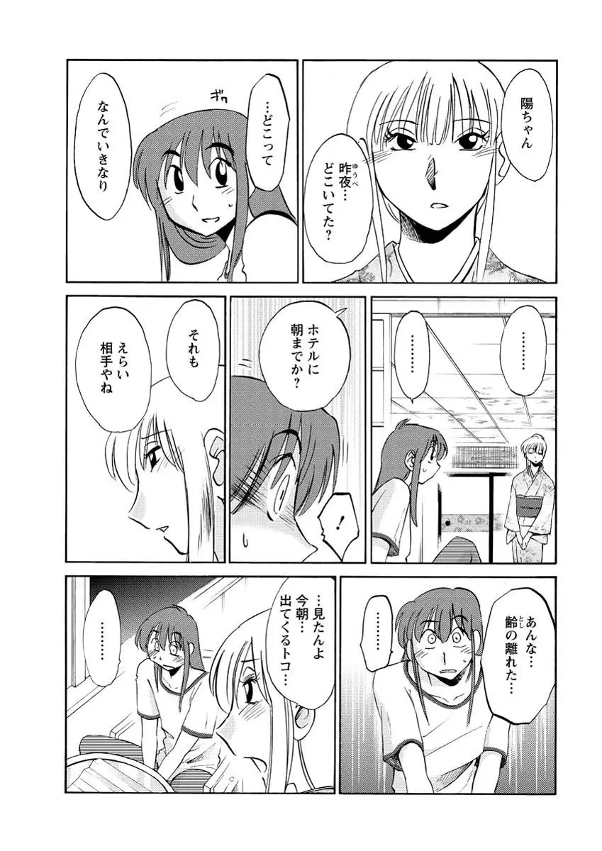 [Tsuya Tsuya] Hirugao Ch.01-02+04+14-26 74ページ