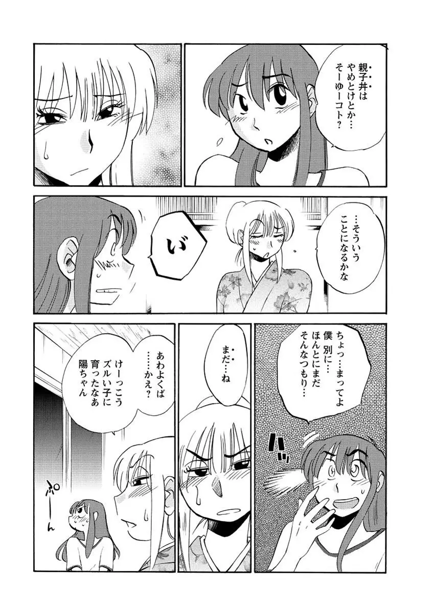 [Tsuya Tsuya] Hirugao Ch.01-02+04+14-26 77ページ