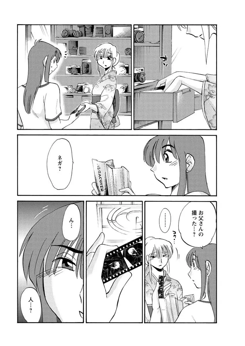 [Tsuya Tsuya] Hirugao Ch.01-02+04+14-26 79ページ