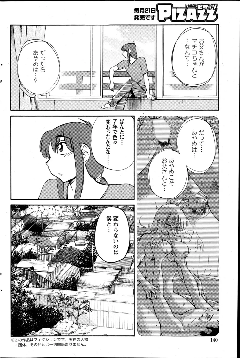 [Tsuya Tsuya] Hirugao Ch.01-02+04+14-26 87ページ