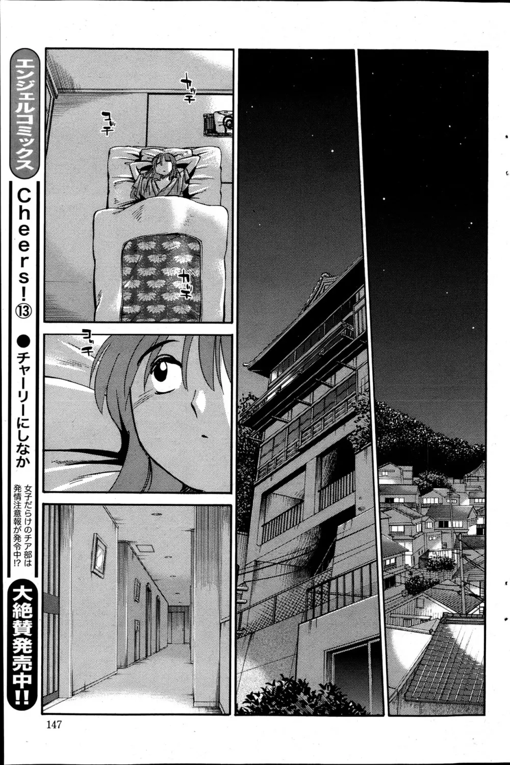 [Tsuya Tsuya] Hirugao Ch.01-02+04+14-26 94ページ