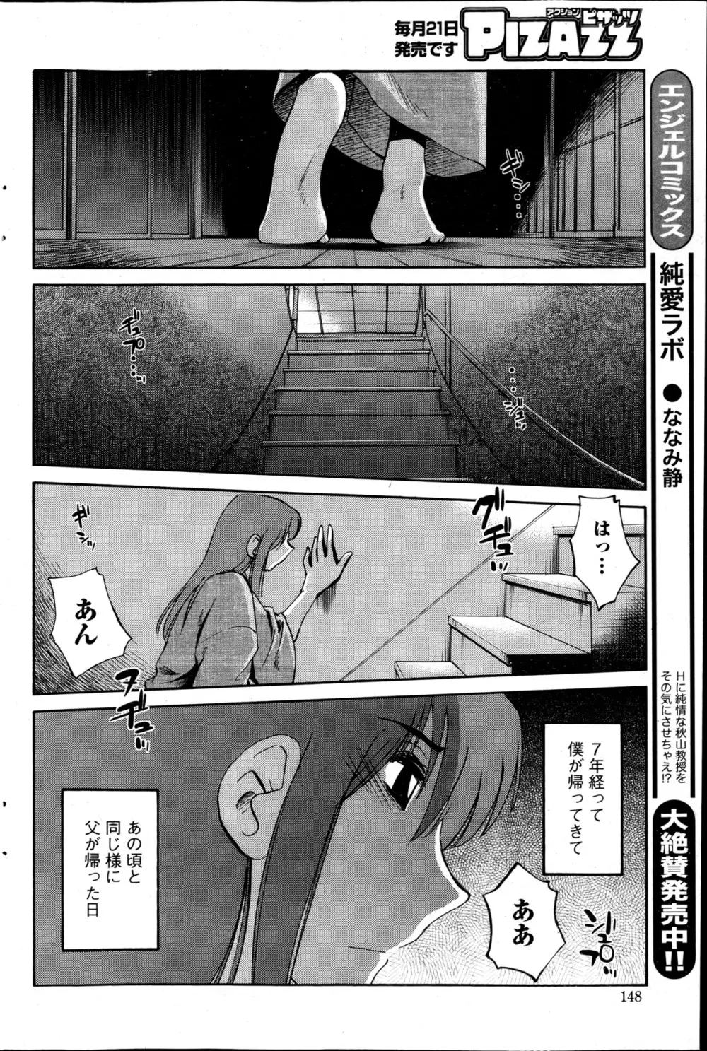 [Tsuya Tsuya] Hirugao Ch.01-02+04+14-26 95ページ