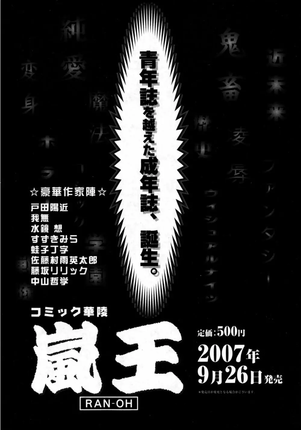 華陵学園初等部 Vol.8 226ページ