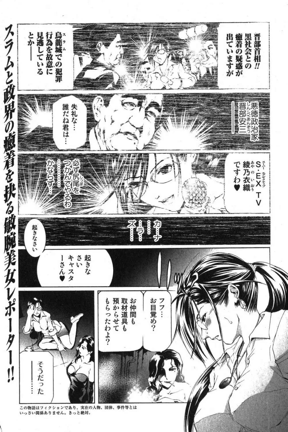 美少女的快活力 2007年10月号 Vol.17 155ページ