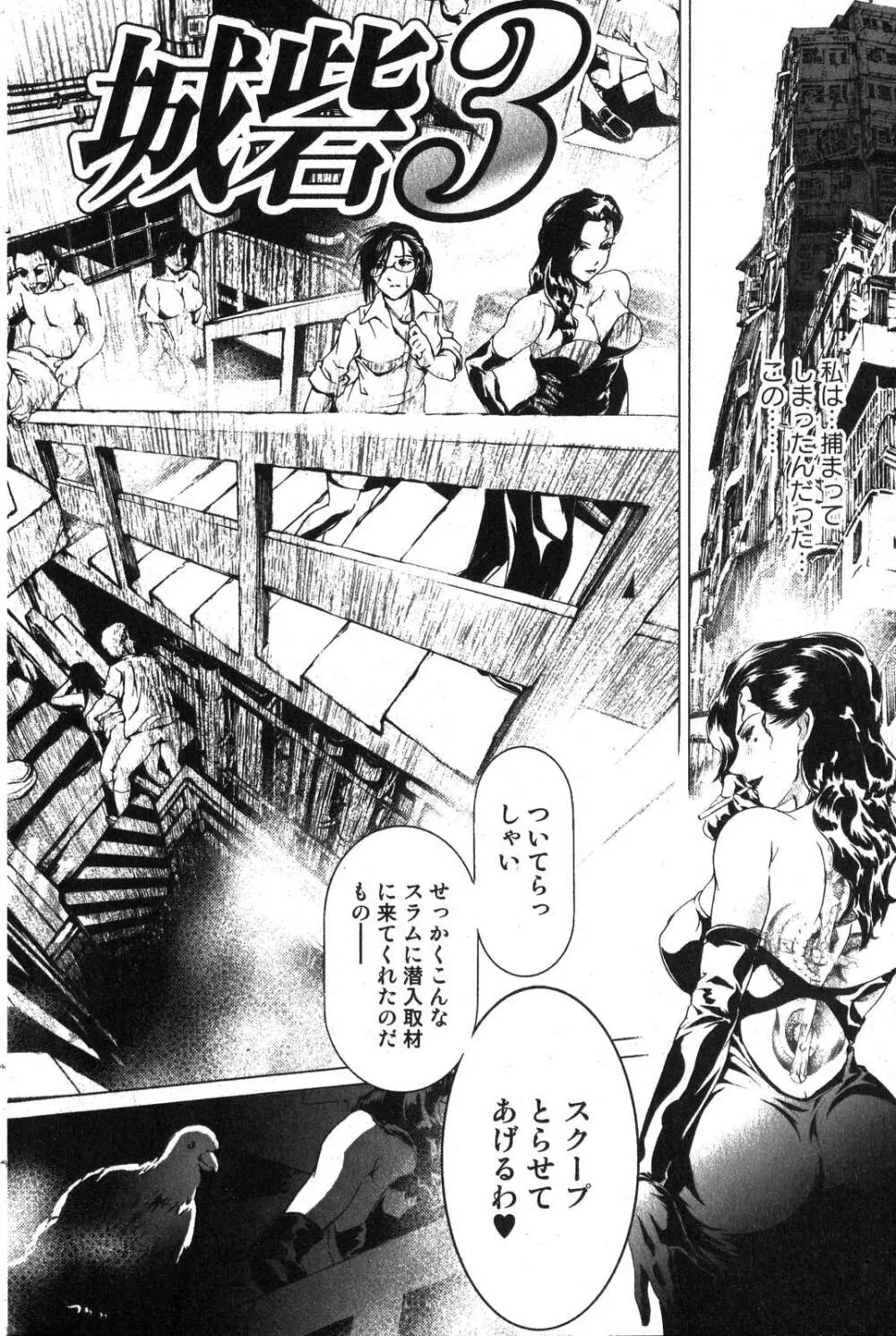 美少女的快活力 2007年10月号 Vol.17 156ページ