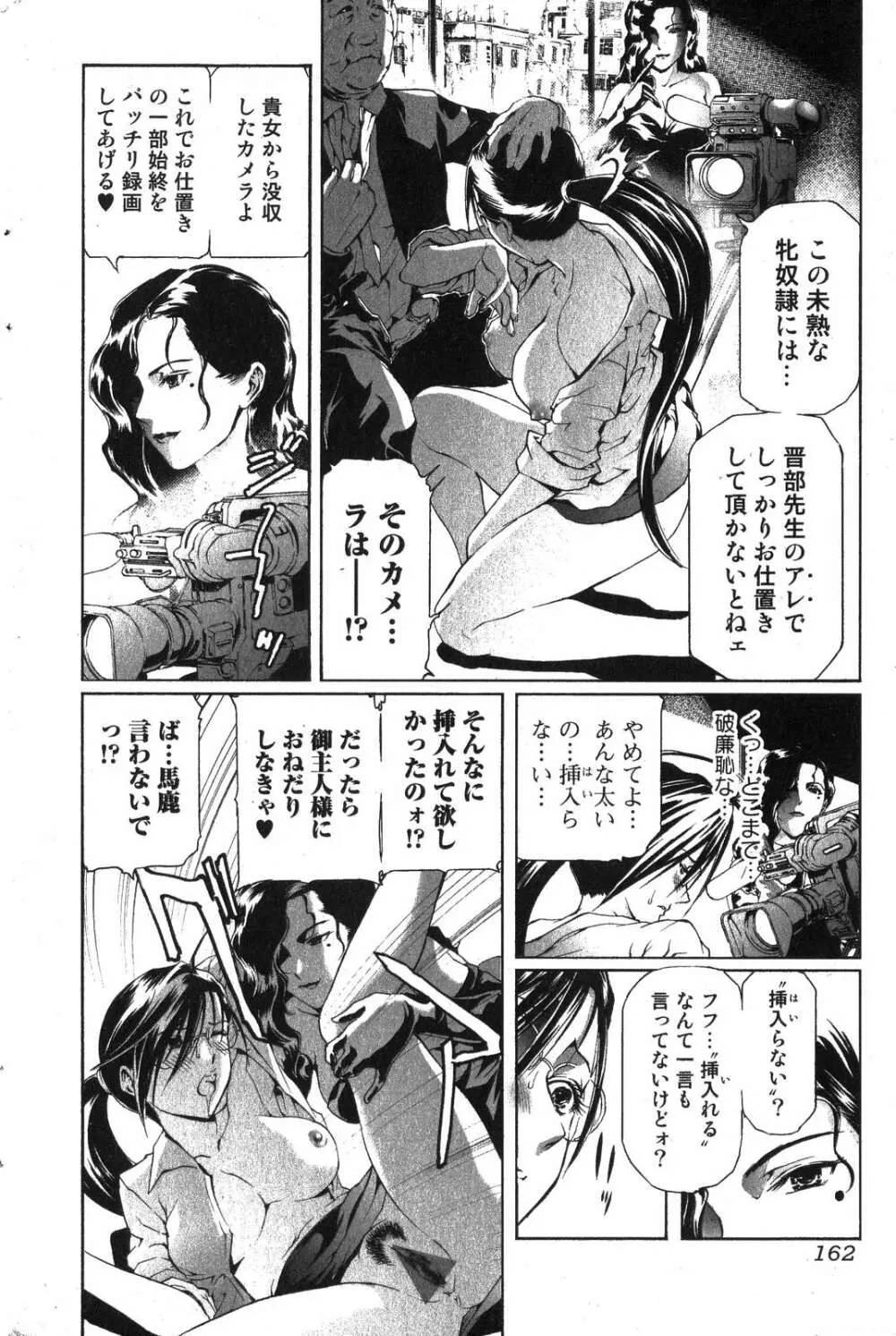 美少女的快活力 2007年10月号 Vol.17 162ページ