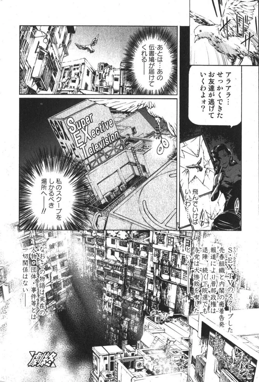 美少女的快活力 2007年10月号 Vol.17 170ページ