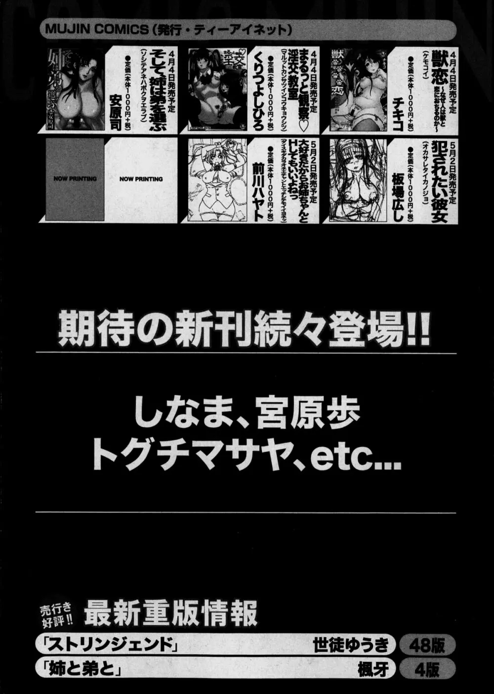 コミックミルフ 2014年6月号 VOL.18 282ページ