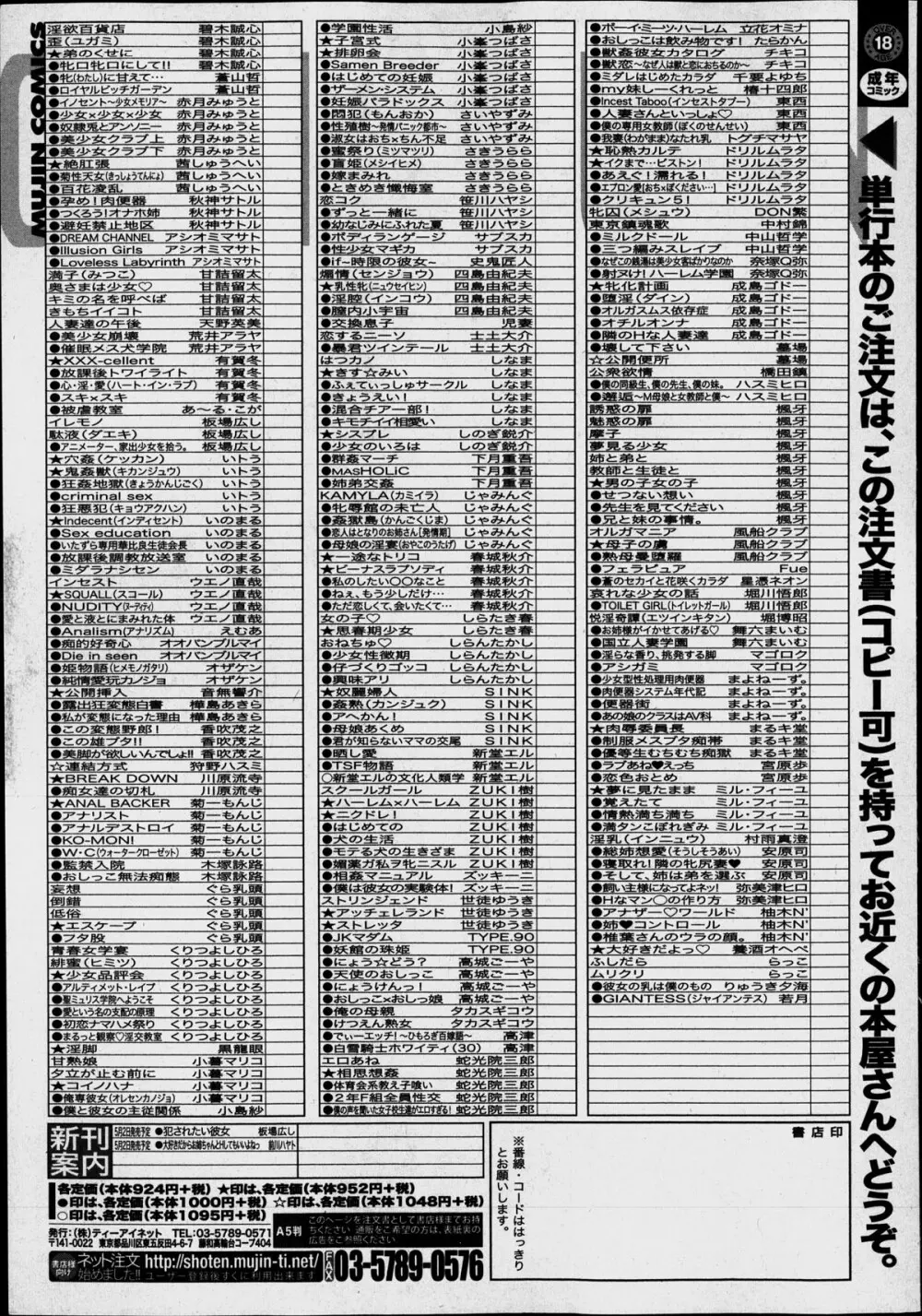 コミックミルフ 2014年6月号 VOL.18 283ページ