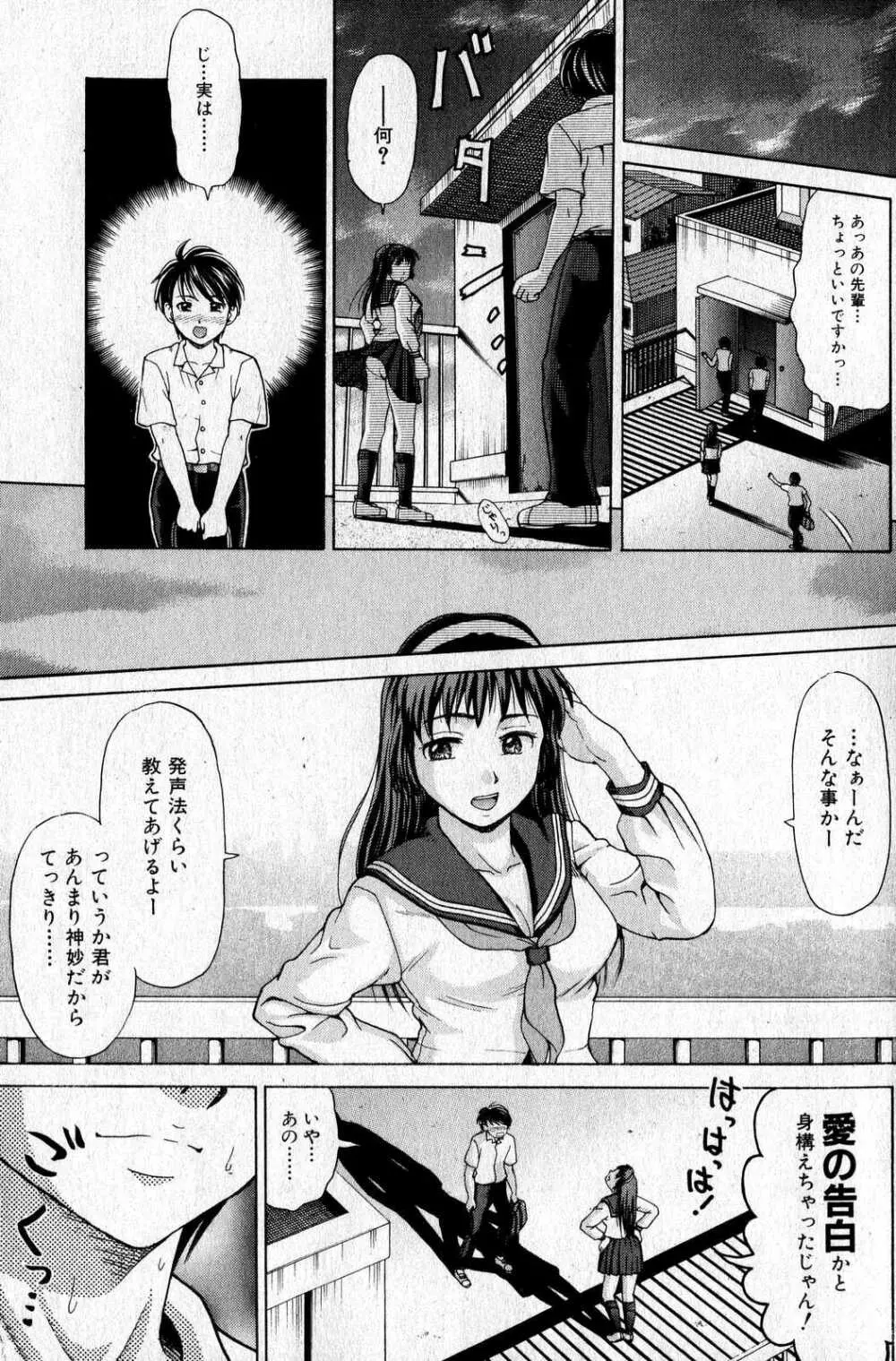 美少女的快活力 2007 Vol.16 137ページ