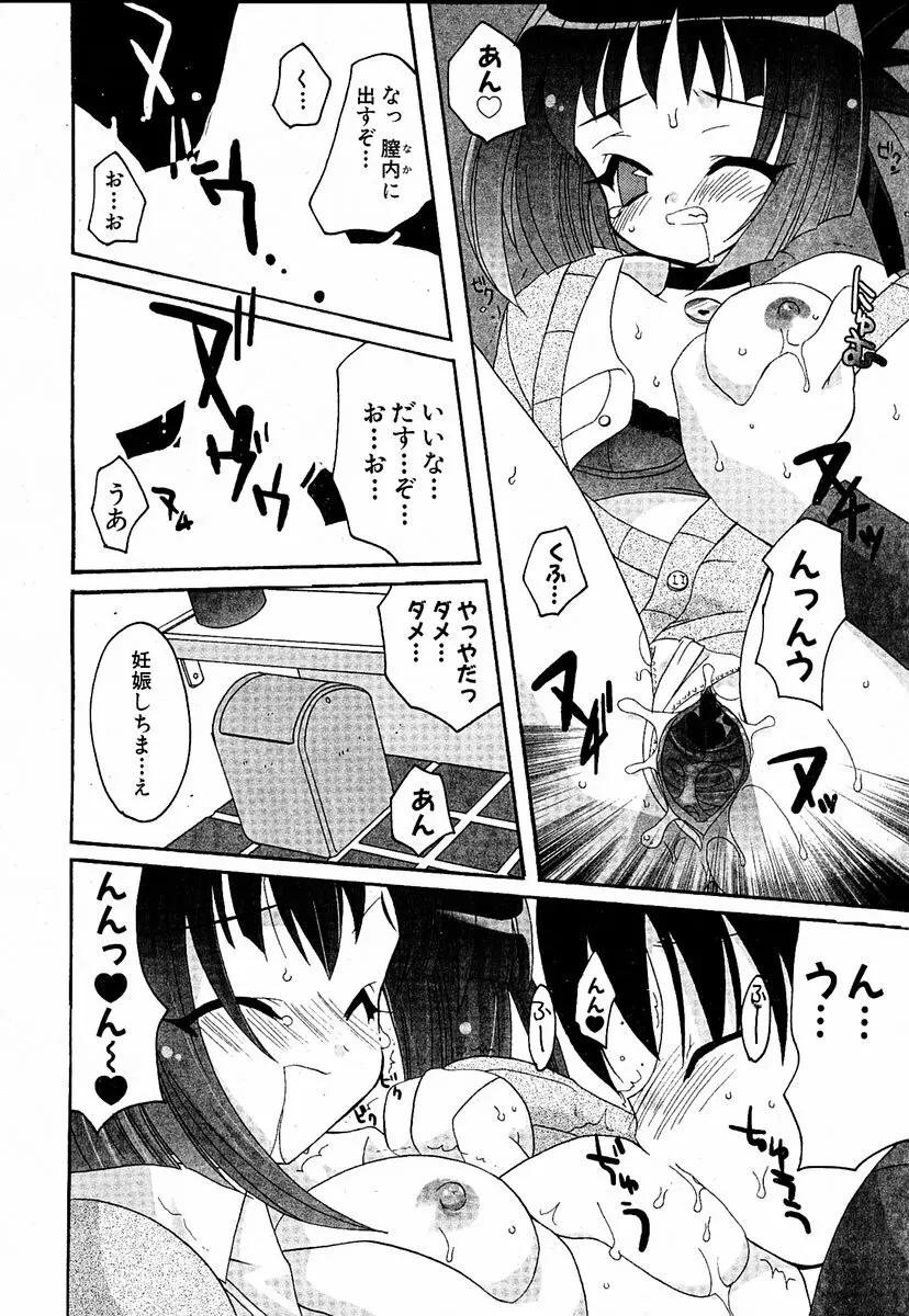 萌絵姫 Vol.1 117ページ