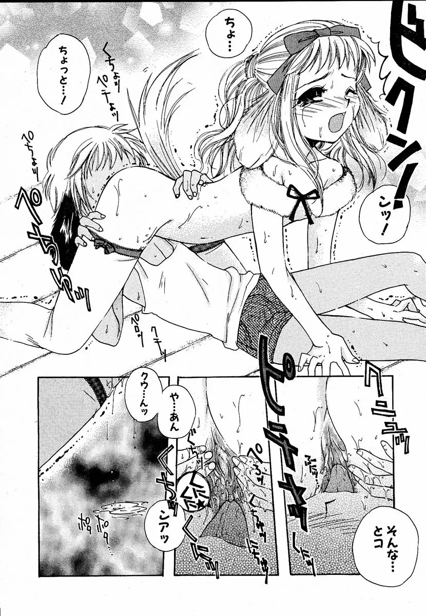 萌絵姫 Vol.1 129ページ