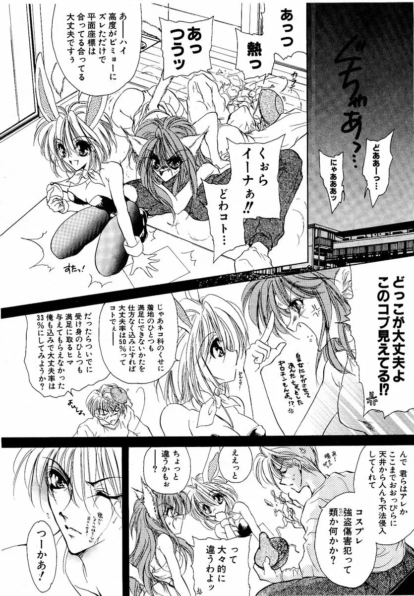 萌絵姫 Vol.1 183ページ