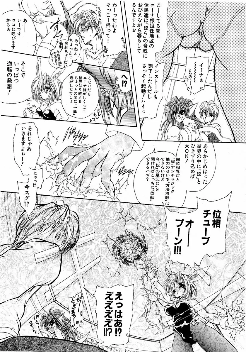 萌絵姫 Vol.1 196ページ