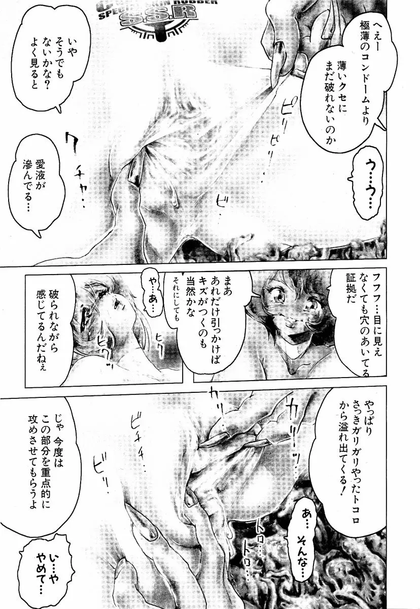 萌絵姫 Vol.1 280ページ