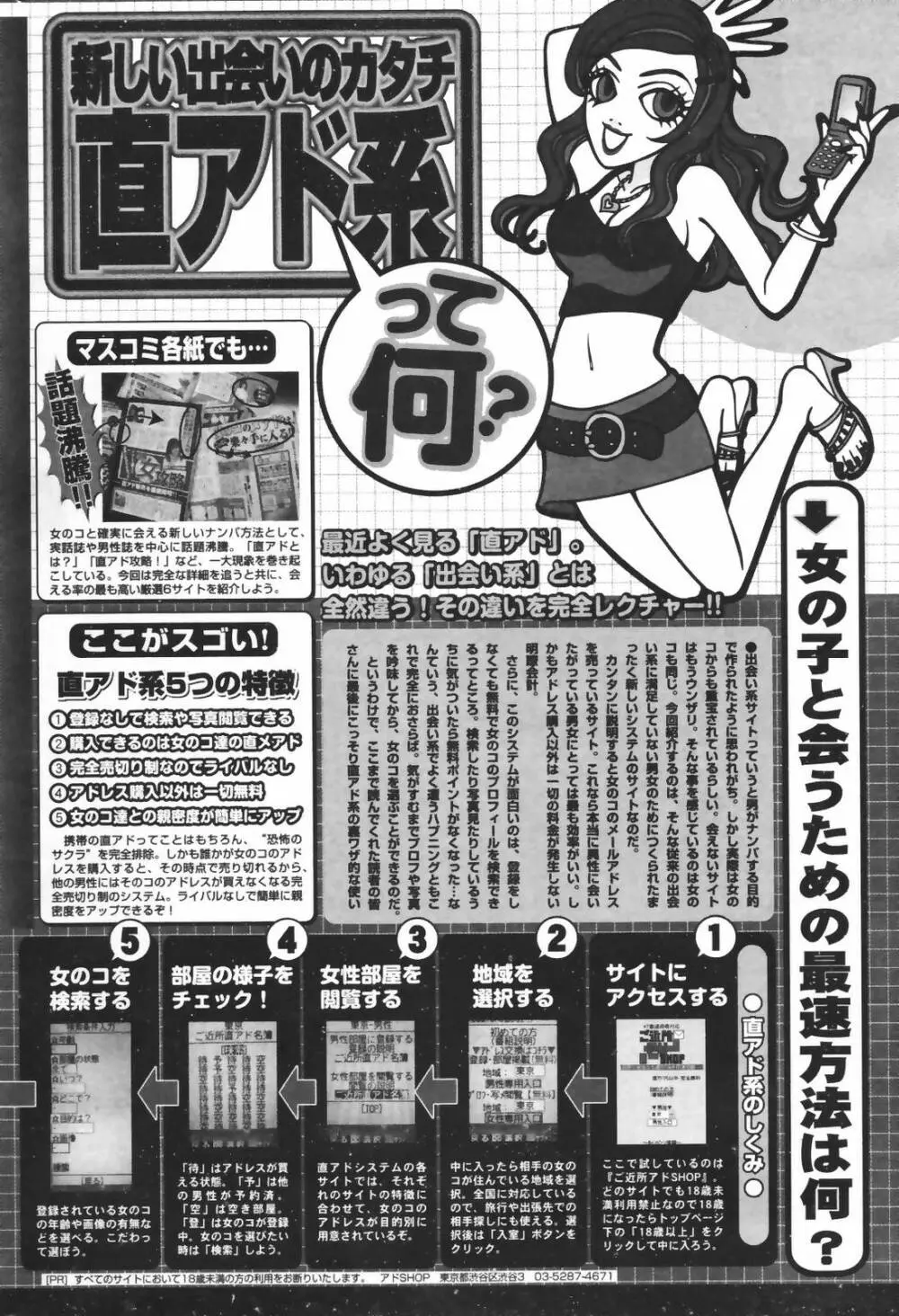 漫画ばんがいち 2007年3月号 248ページ