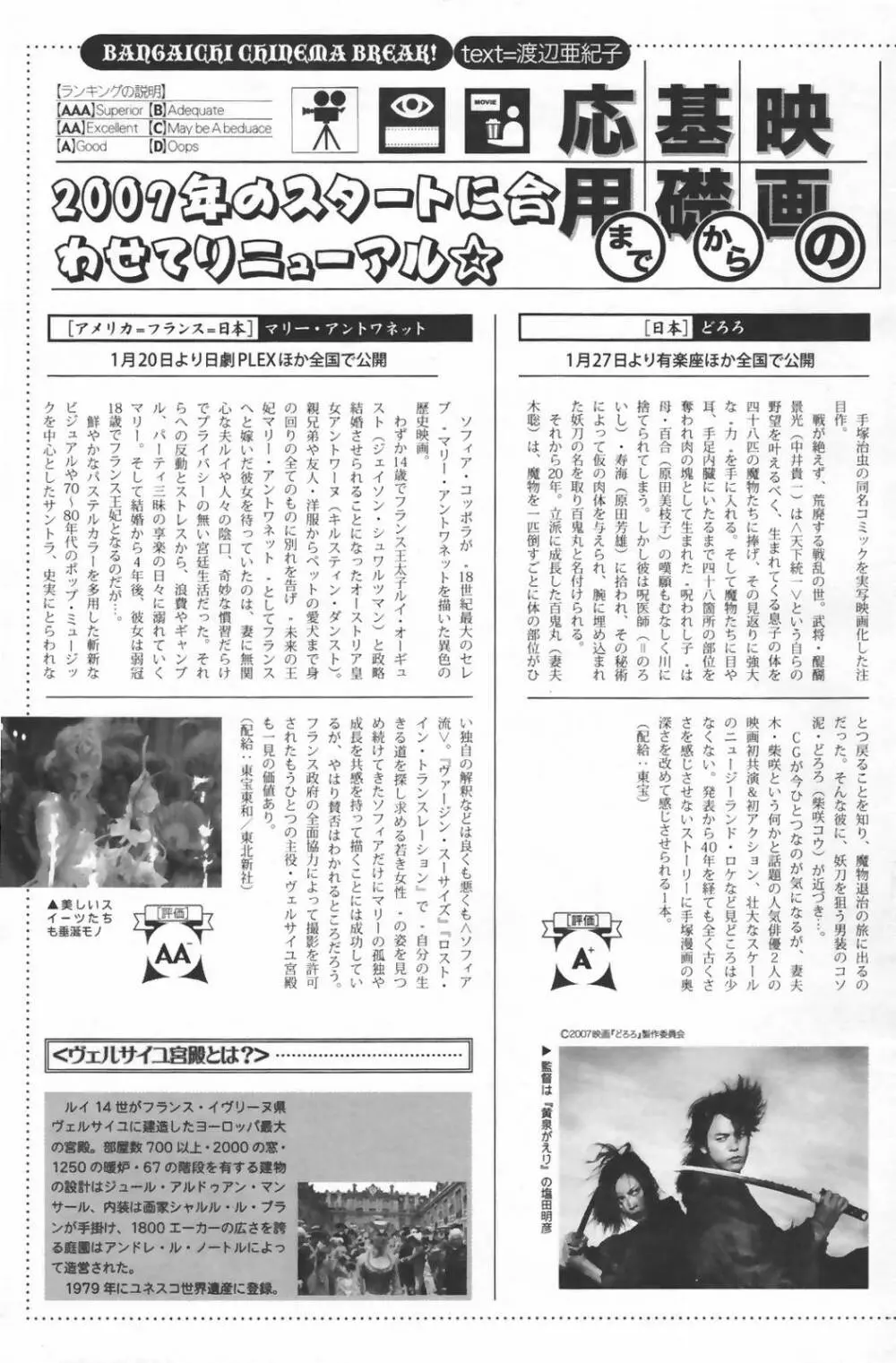 漫画ばんがいち 2007年3月号 91ページ