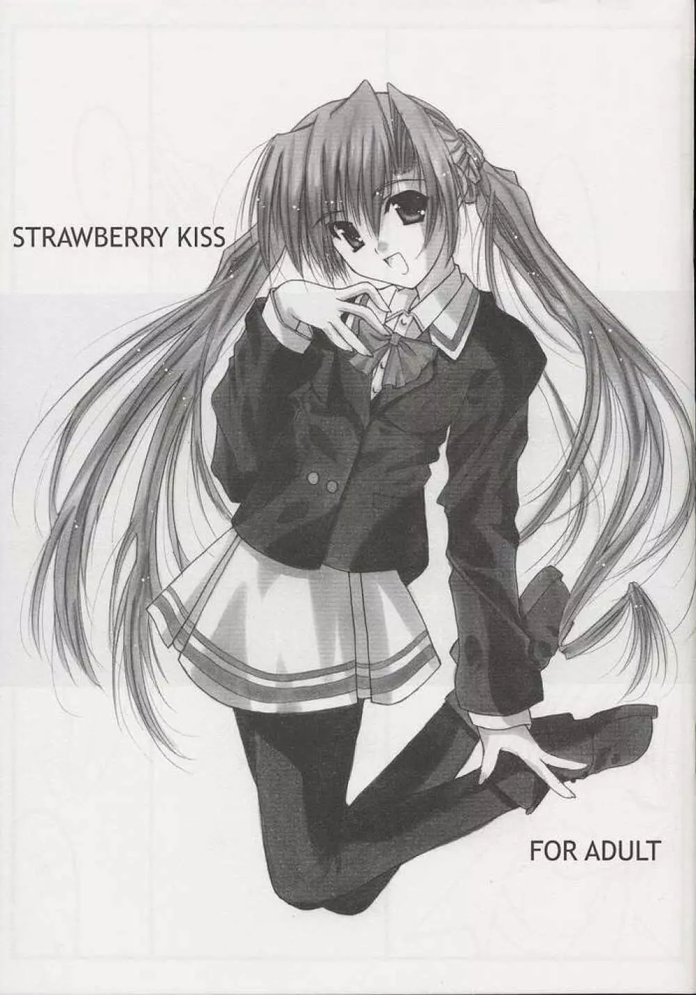 STRAWBERRY KISS 1ページ