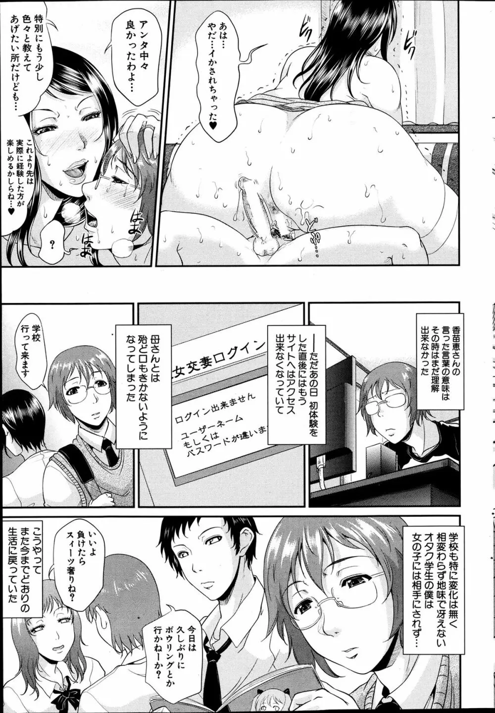 Enjo Kosai Ch.01-04 41ページ