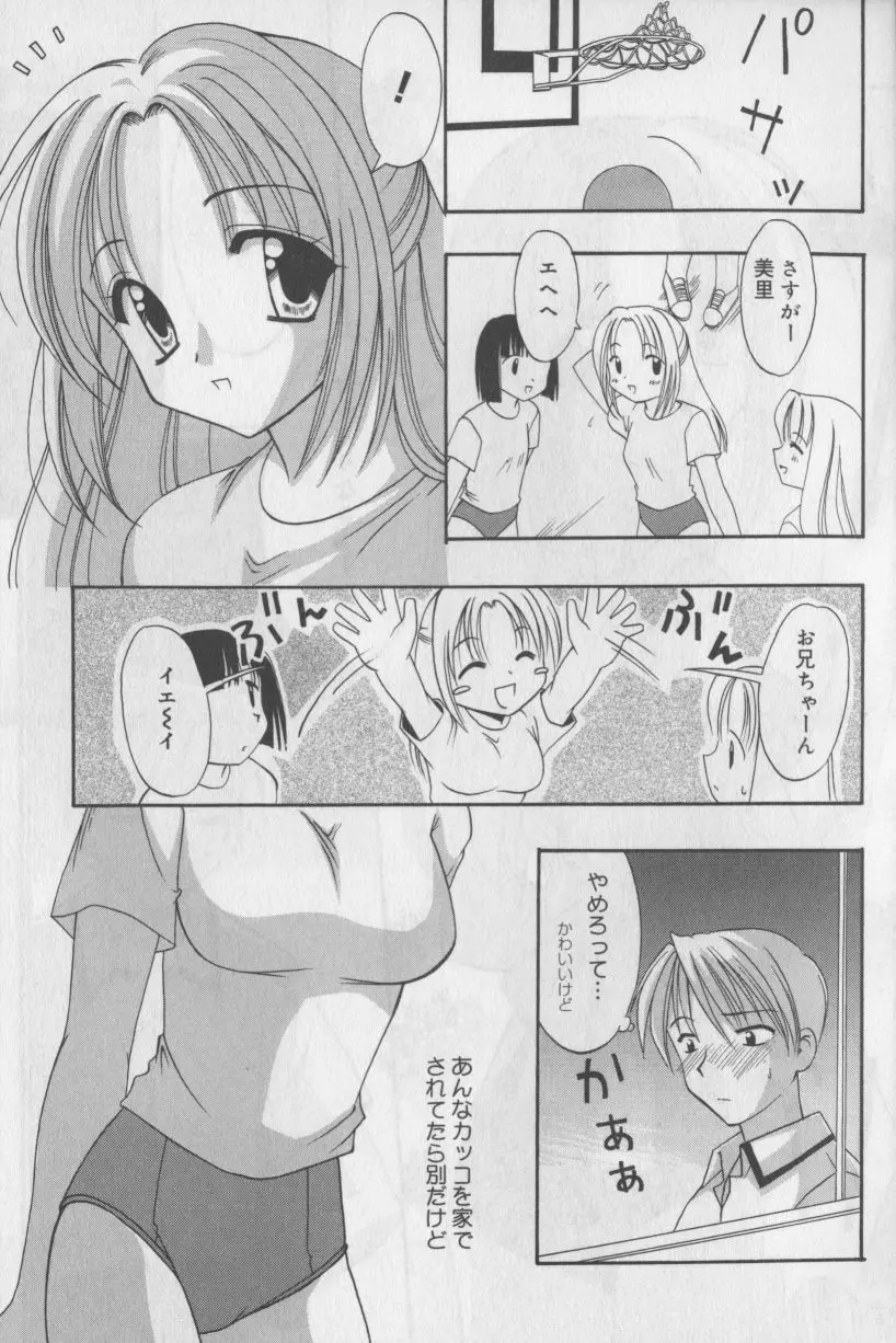 ぶるまにあくす 101ページ