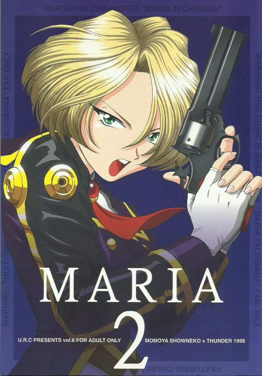 MARIA 2 1ページ