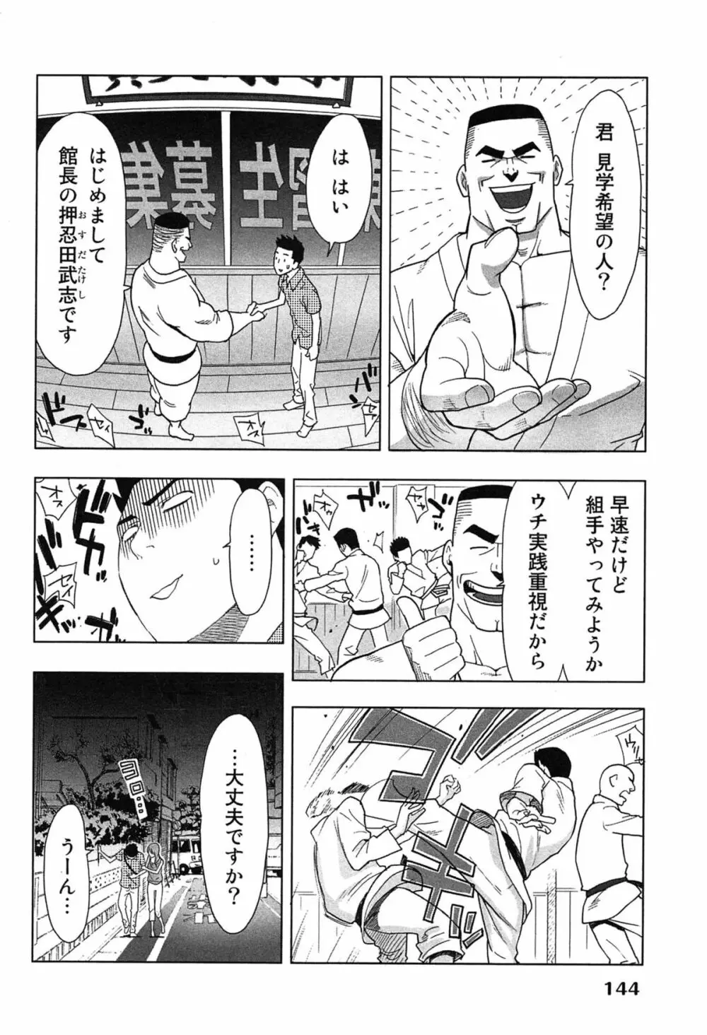 女神と一年暮らしてみた。 1 148ページ