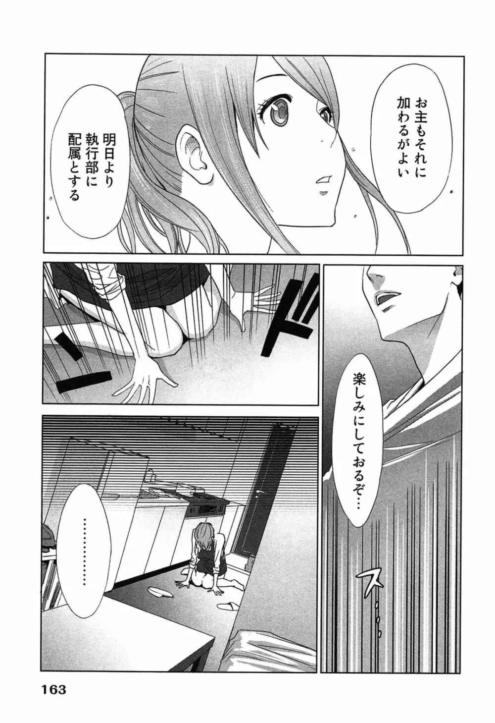 女神と一年暮らしてみた。 2 167ページ