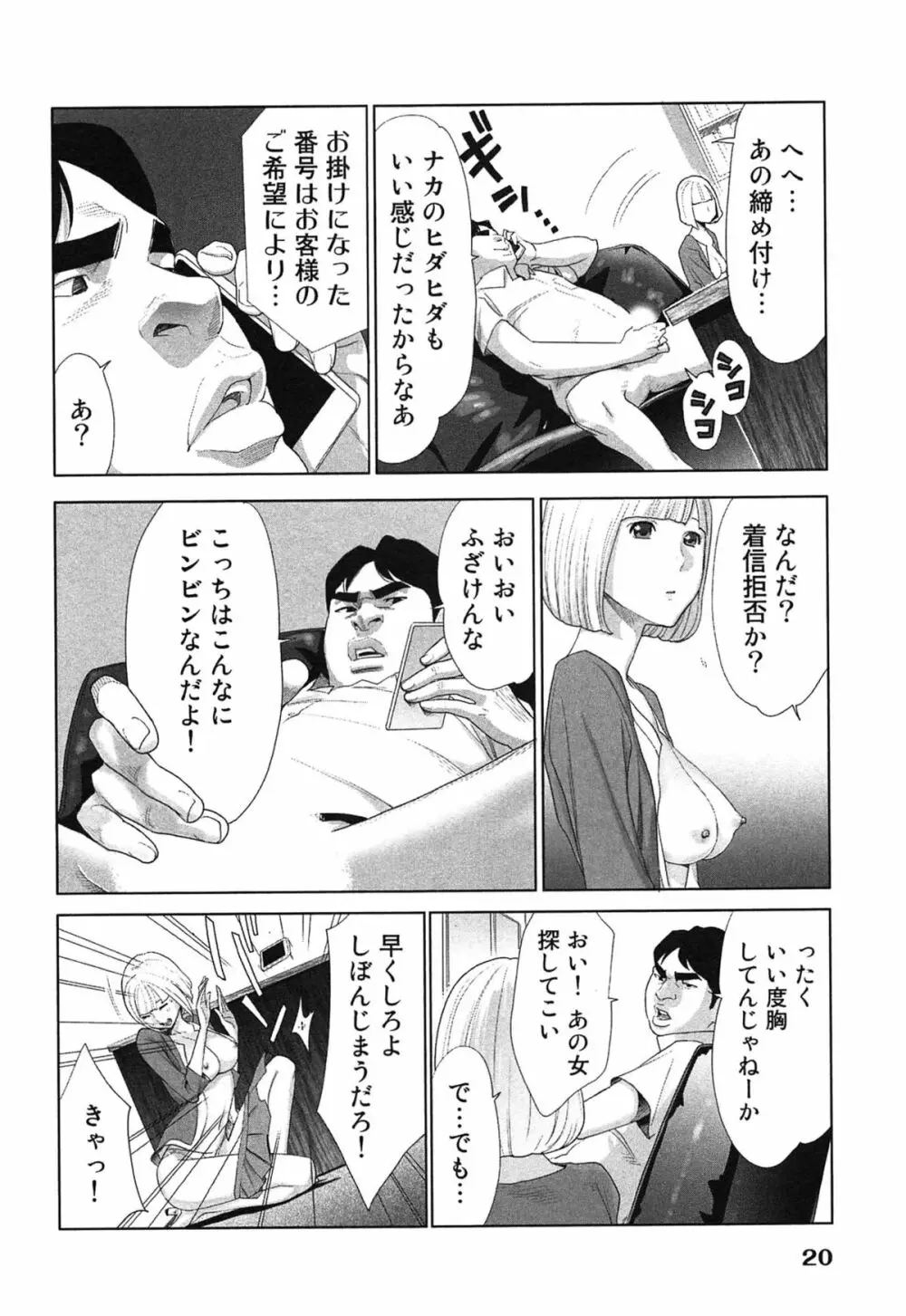 女神と一年暮らしてみた。 2 24ページ