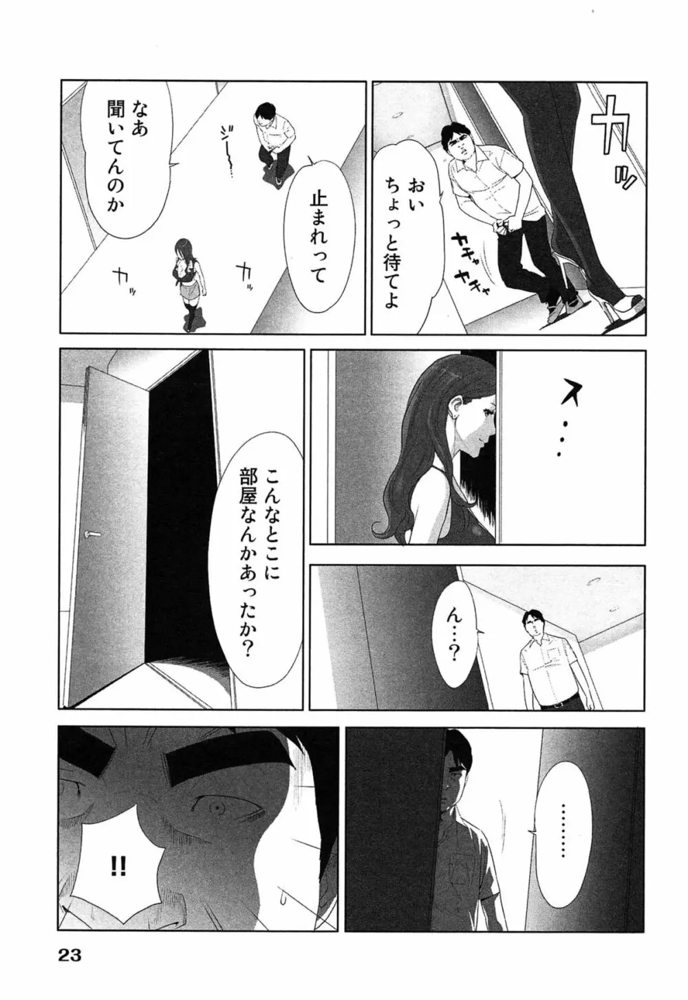 女神と一年暮らしてみた。 2 27ページ