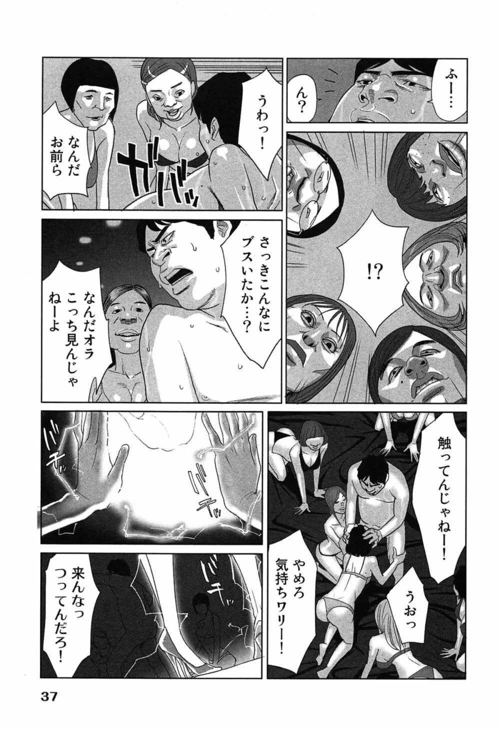 女神と一年暮らしてみた。 2 41ページ