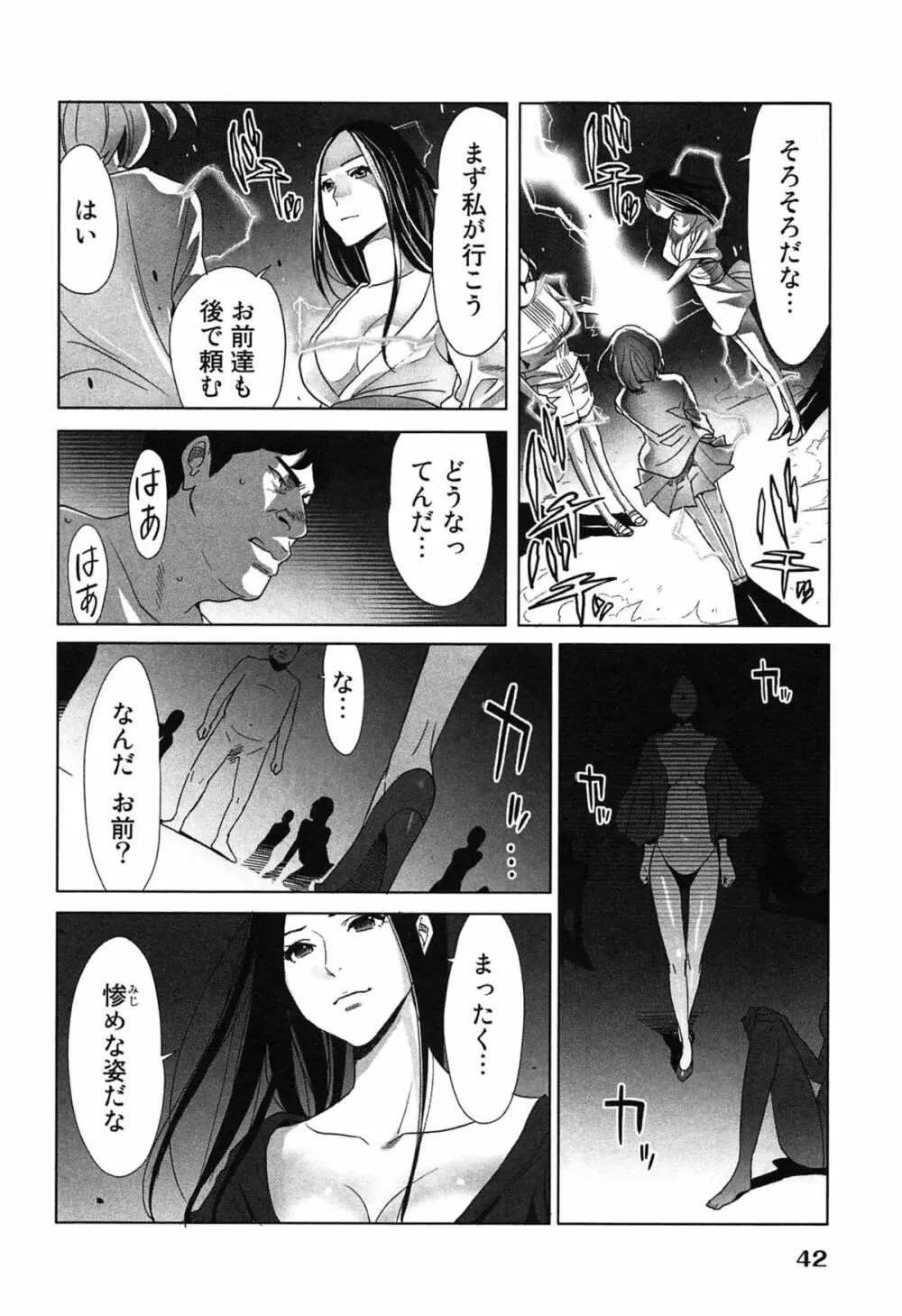 女神と一年暮らしてみた。 2 46ページ